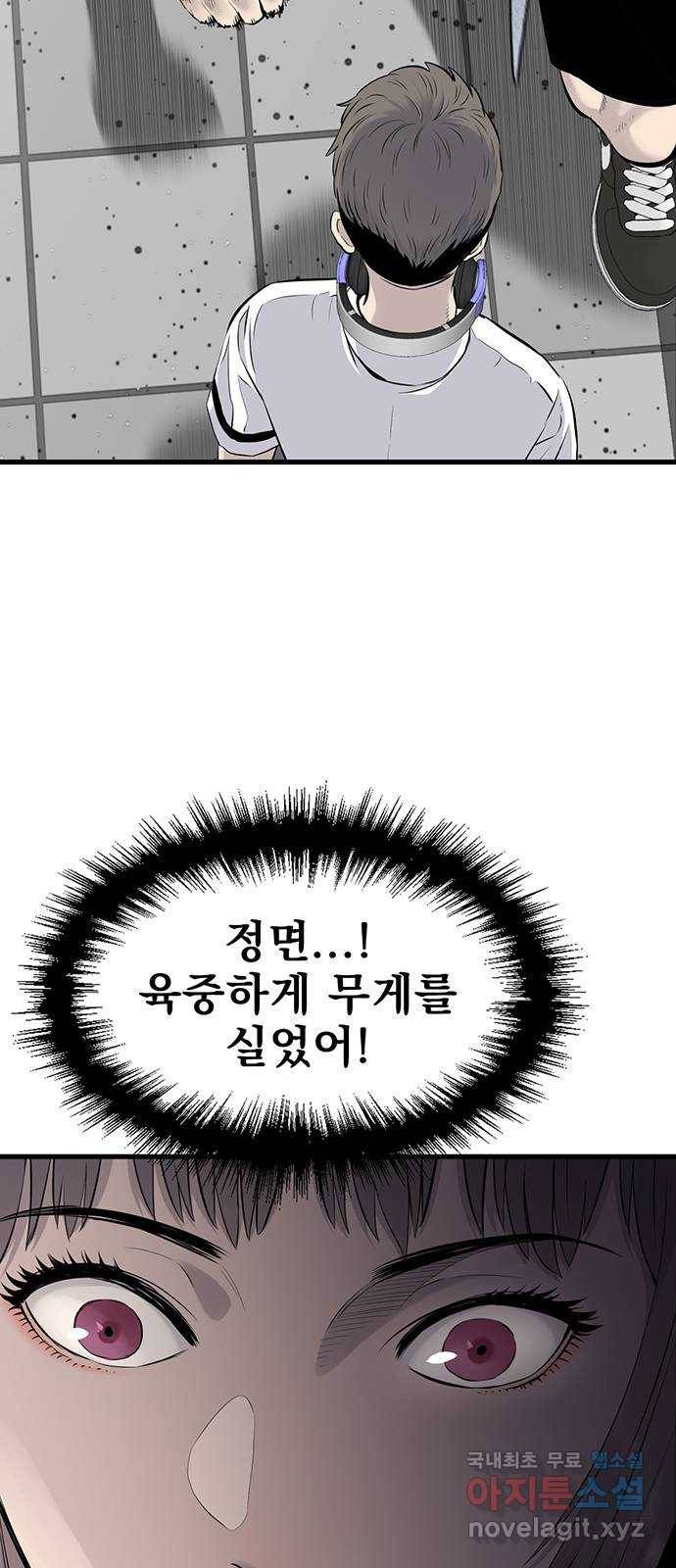 미나 이퀄 5화 20