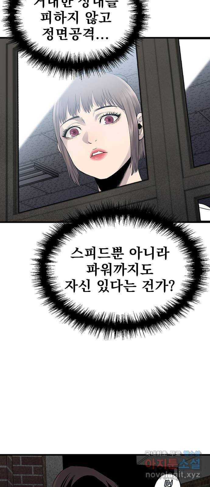 미나 이퀄 5화 25