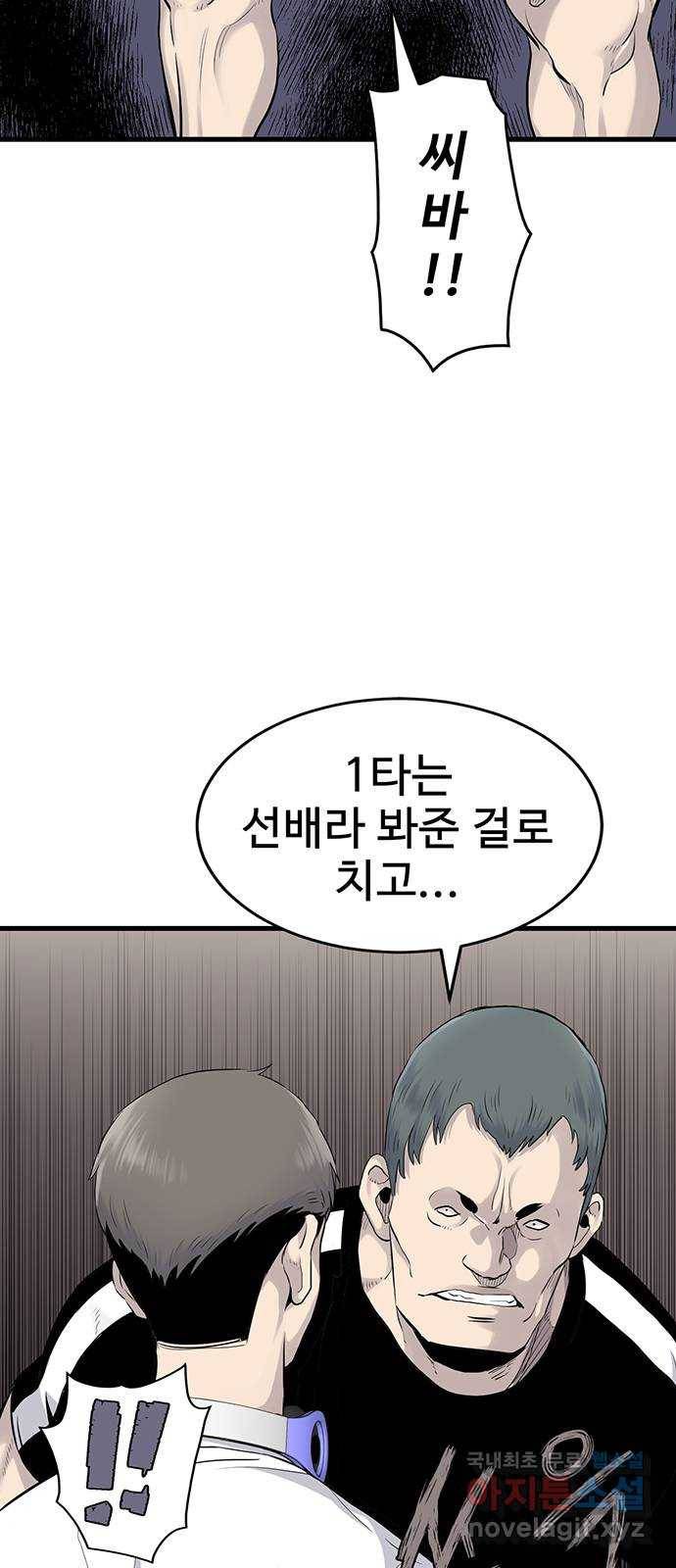 미나 이퀄 5화 27