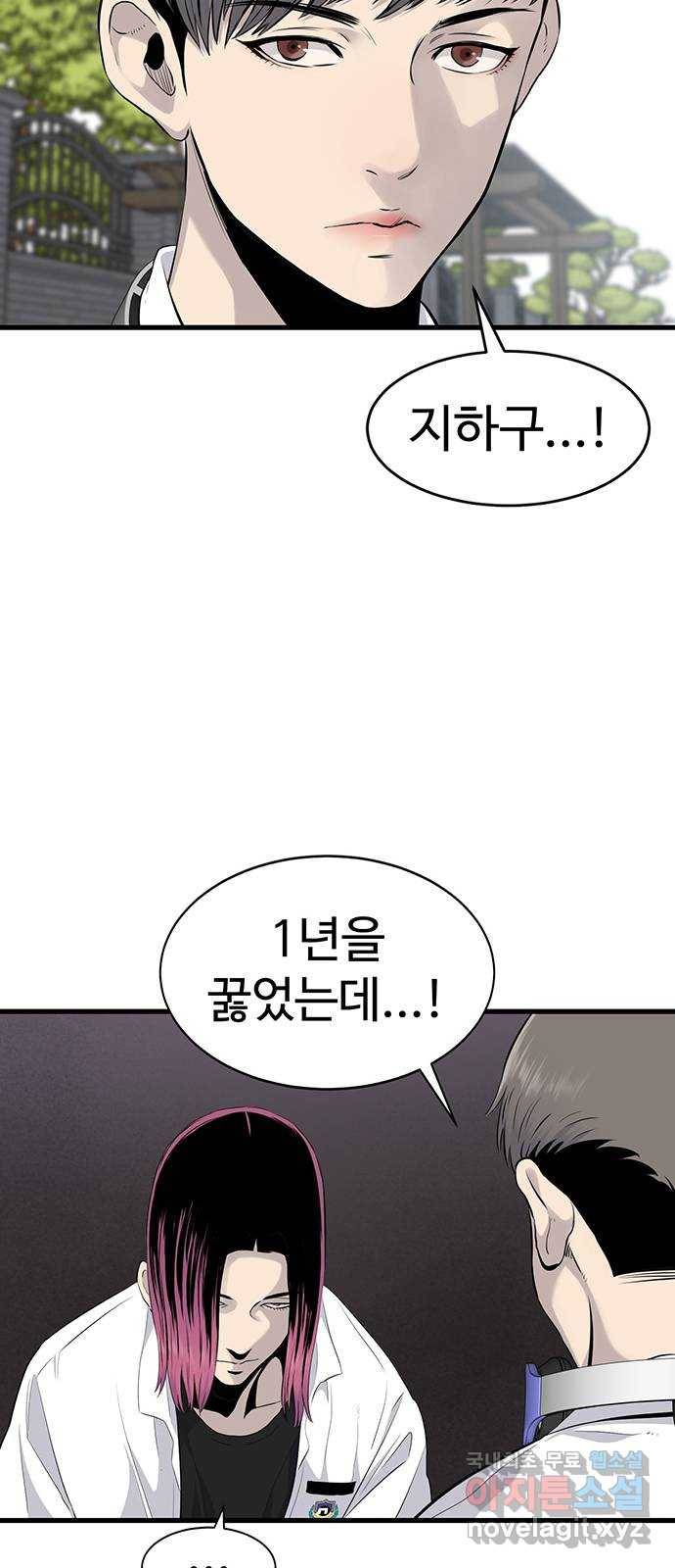 미나 이퀄 5화 36