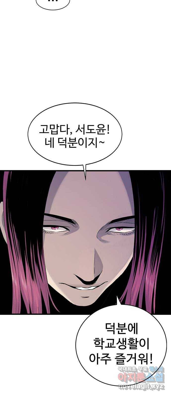 미나 이퀄 5화 37