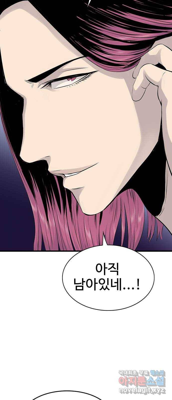 미나 이퀄 5화 40