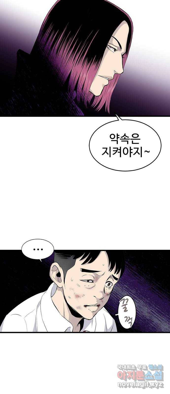 미나 이퀄 5화 44