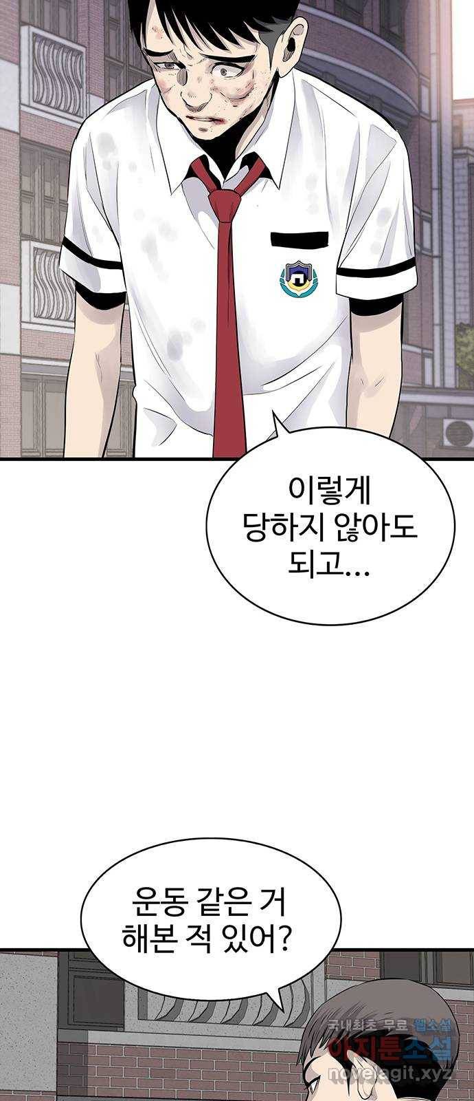 미나 이퀄 5화 50