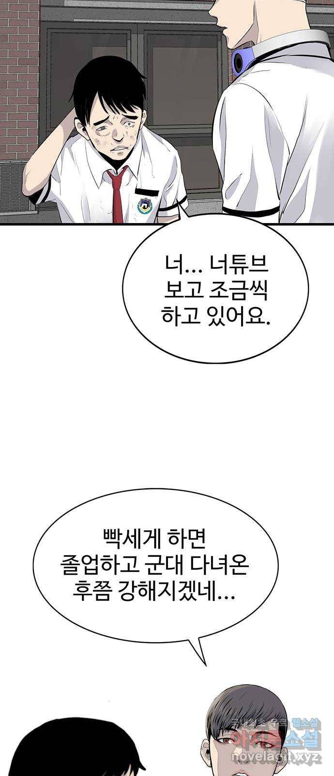 미나 이퀄 5화 51