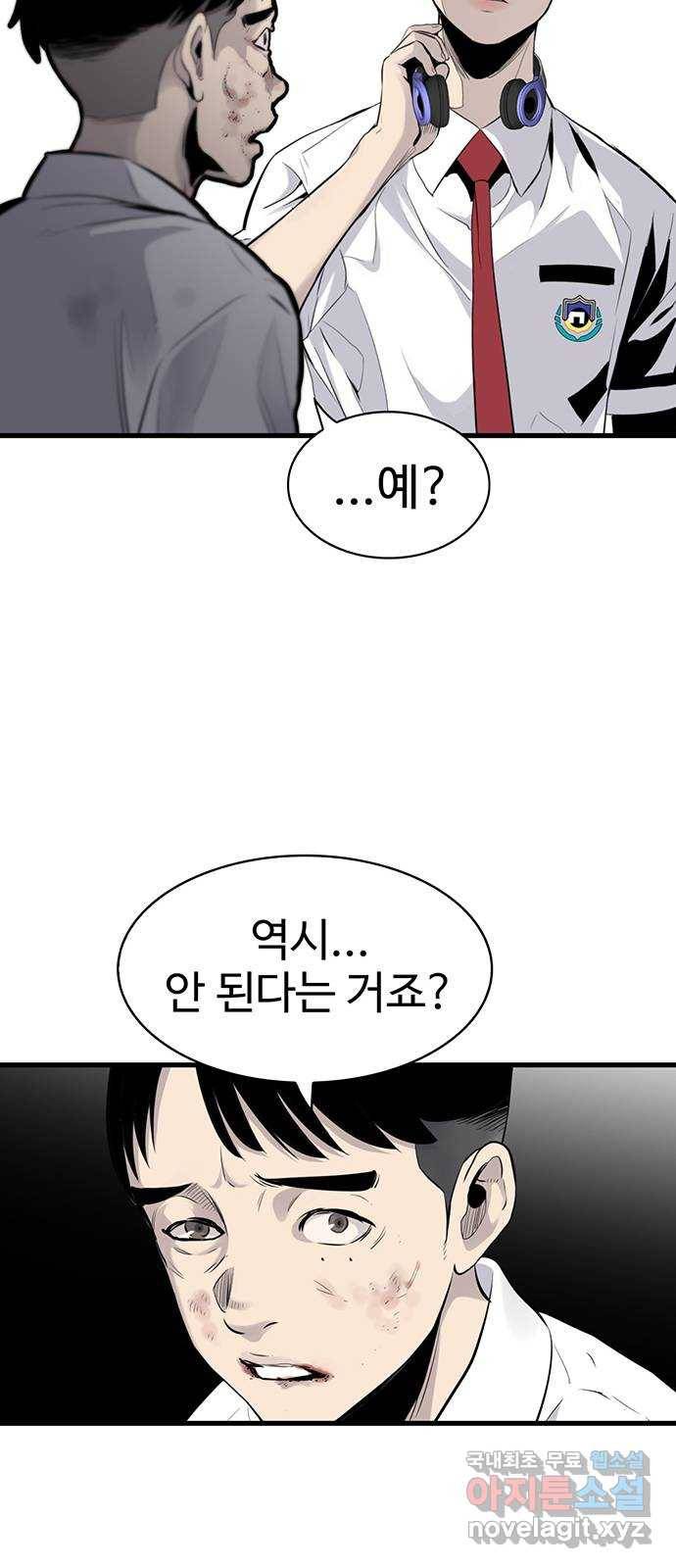 미나 이퀄 5화 52