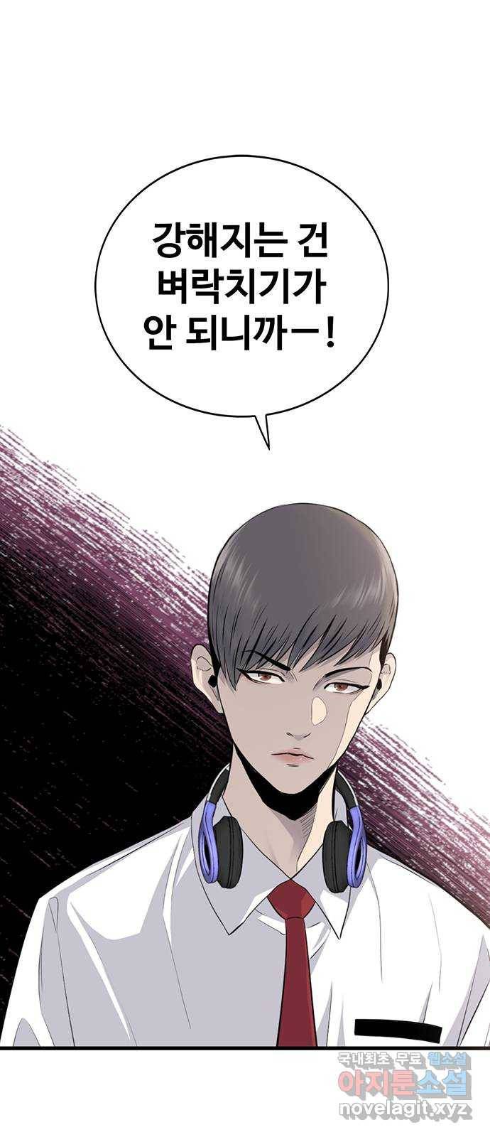 미나 이퀄 5화 53