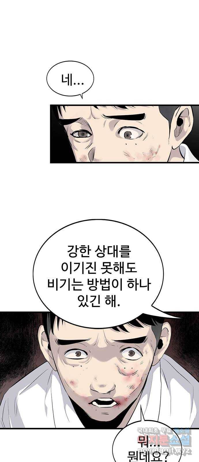 미나 이퀄 5화 54