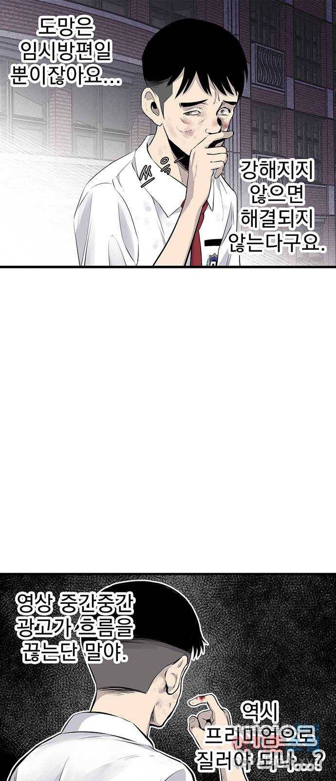 미나 이퀄 5화 57