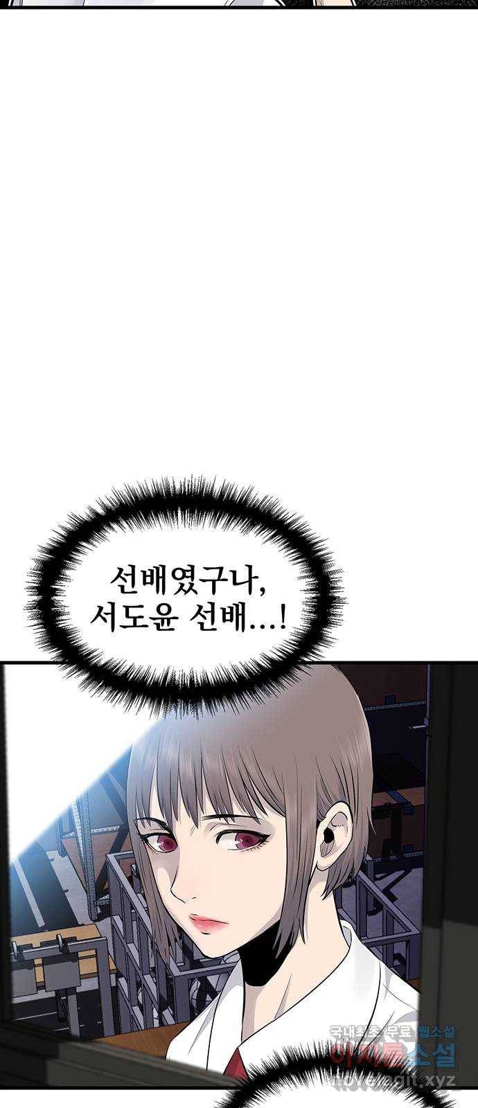 미나 이퀄 5화 58