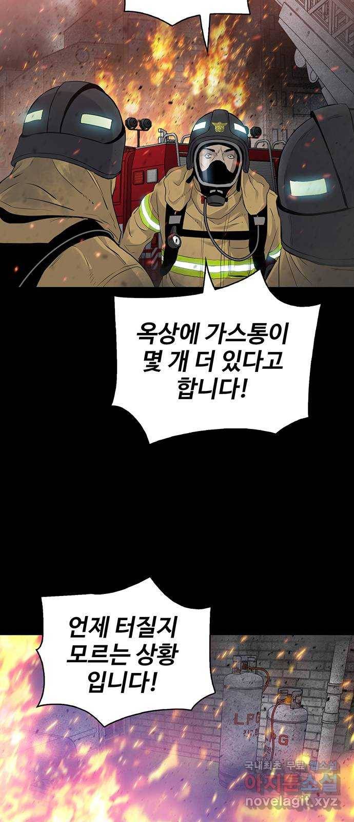 미나 이퀄 5화 66
