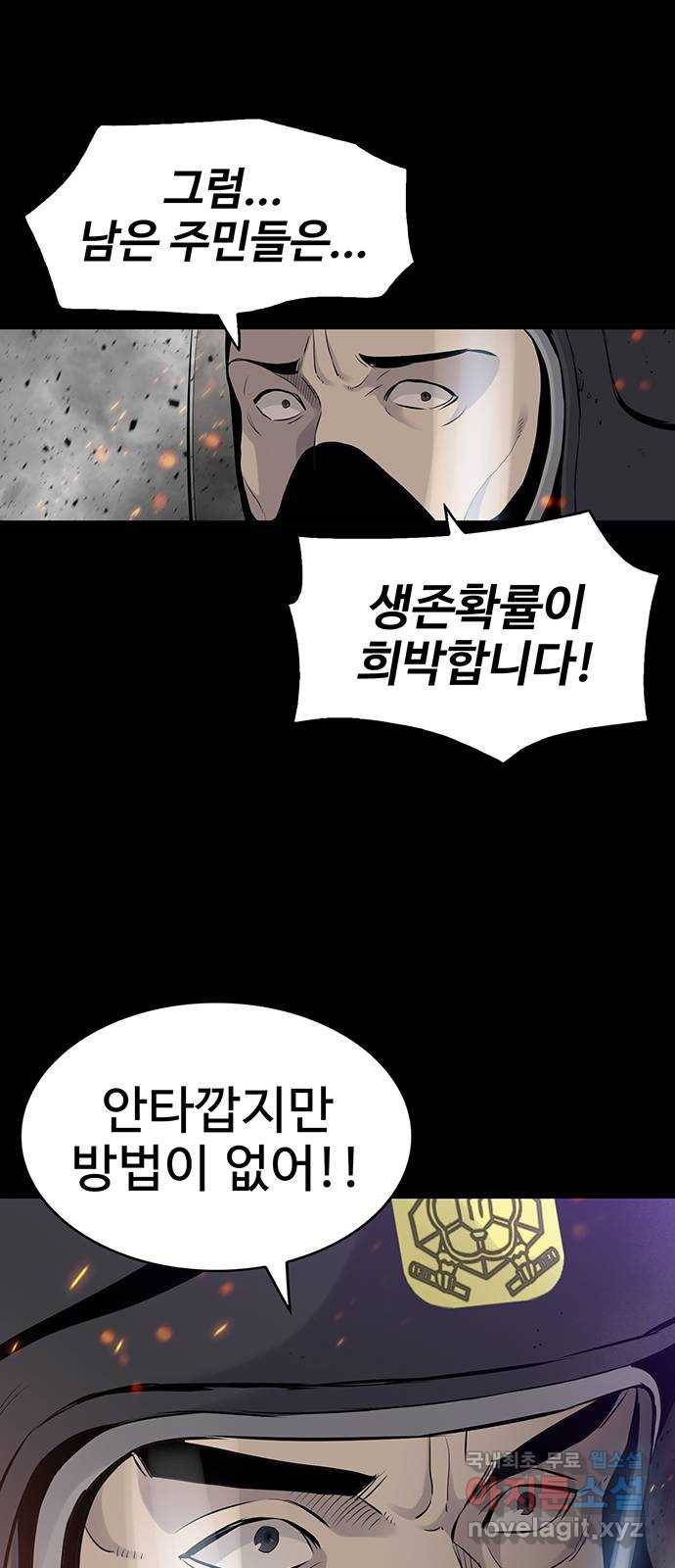 미나 이퀄 5화 68