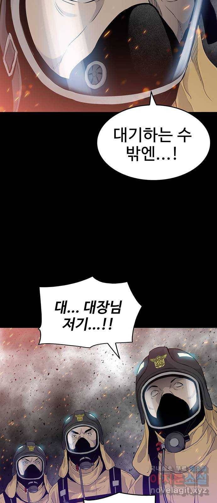 미나 이퀄 5화 69