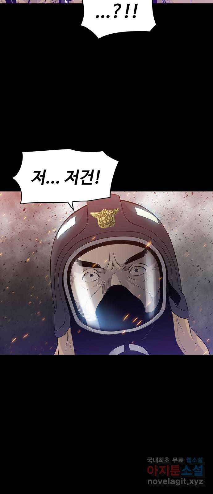 미나 이퀄 5화 70