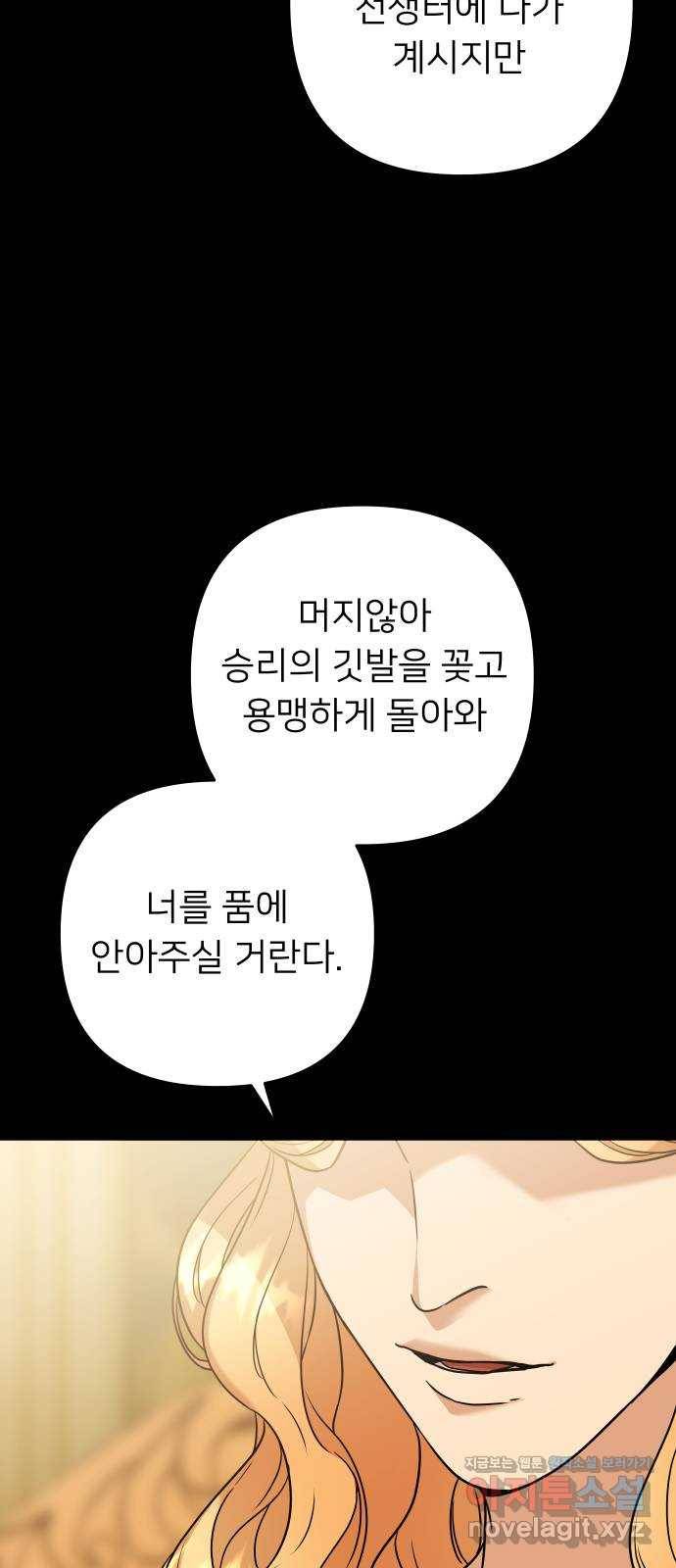 아가사 58화 헤일론 〈1부 마지막화〉 2