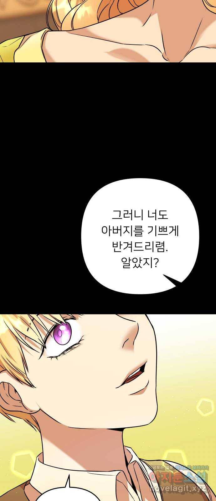 아가사 58화 헤일론 〈1부 마지막화〉 3