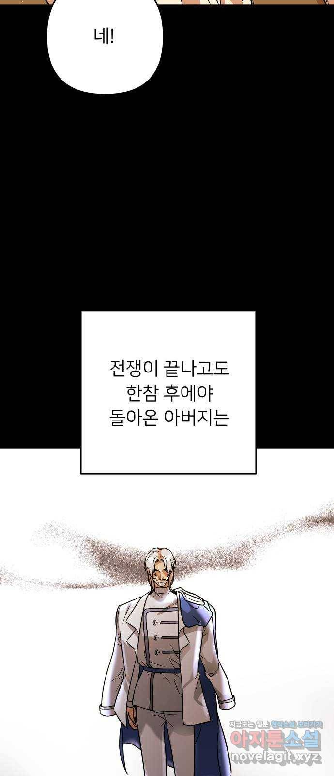 아가사 58화 헤일론 〈1부 마지막화〉 4