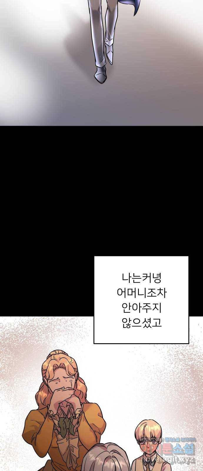 아가사 58화 헤일론 〈1부 마지막화〉 5