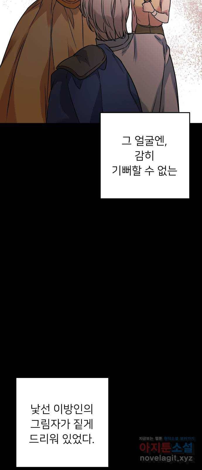 아가사 58화 헤일론 〈1부 마지막화〉 6