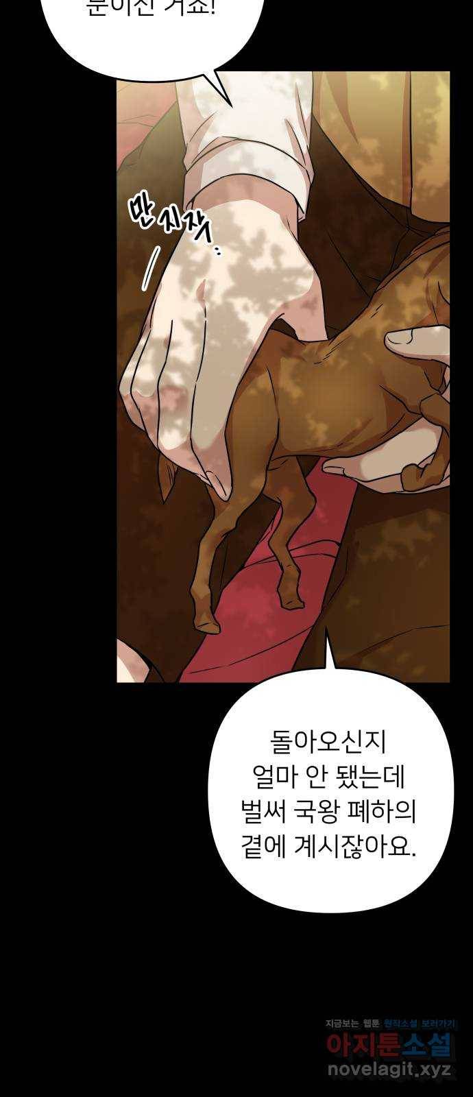 아가사 58화 헤일론 〈1부 마지막화〉 9