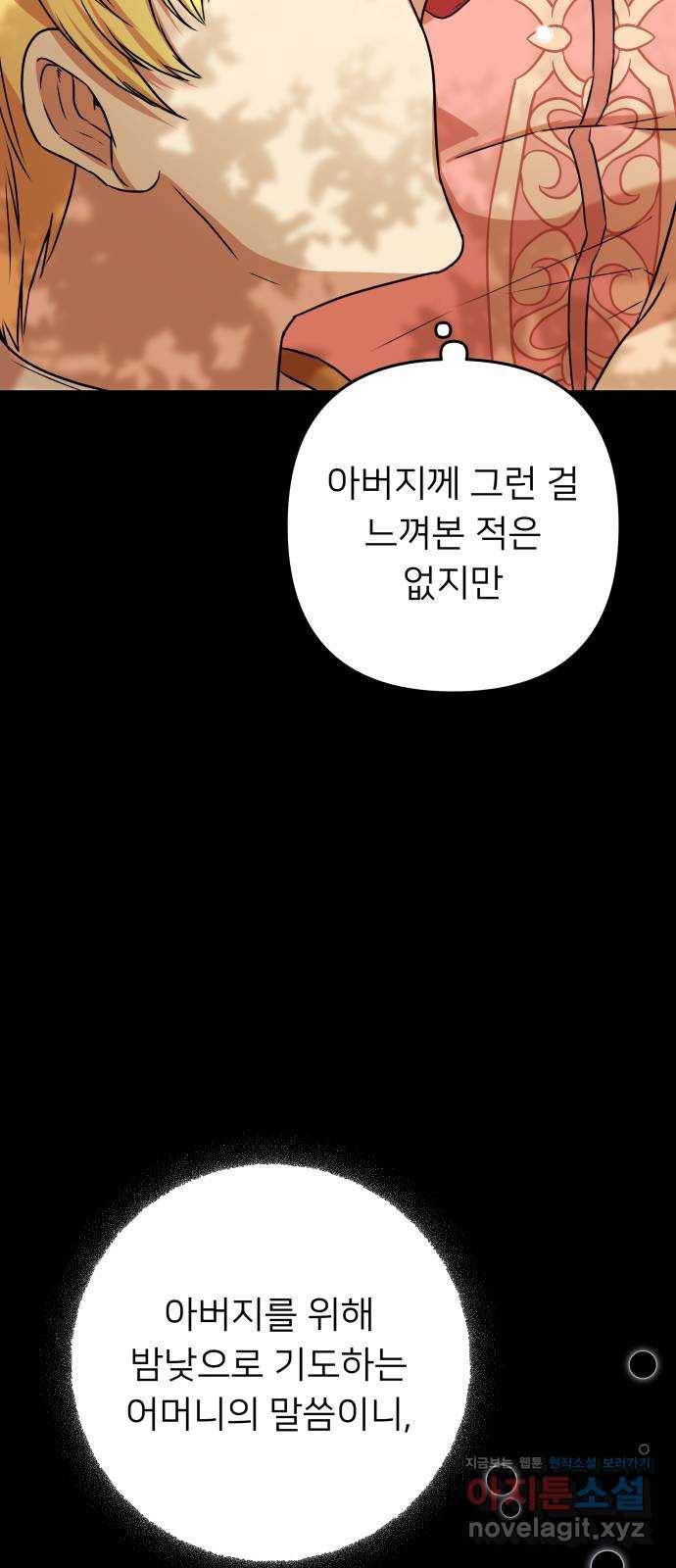아가사 58화 헤일론 〈1부 마지막화〉 15