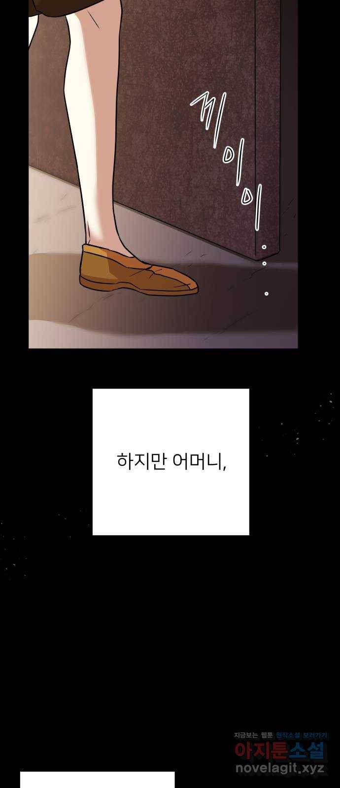 아가사 58화 헤일론 〈1부 마지막화〉 17