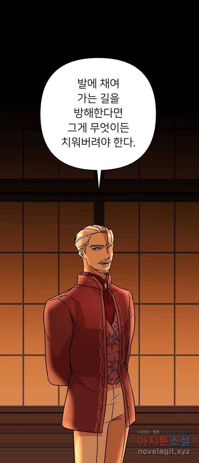 아가사 58화 헤일론 〈1부 마지막화〉 22