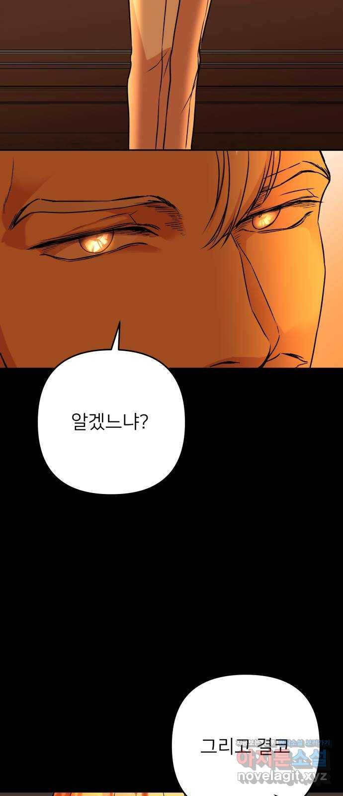 아가사 58화 헤일론 〈1부 마지막화〉 23