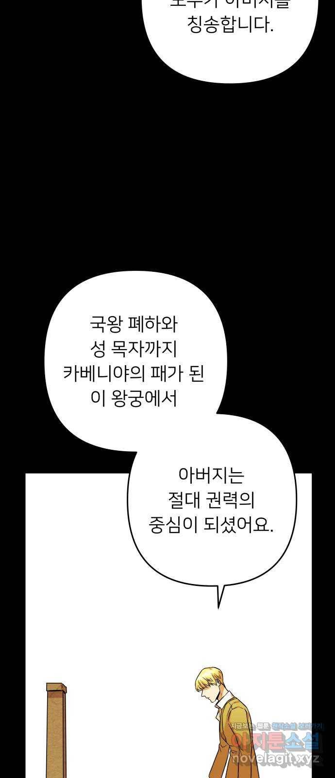 아가사 58화 헤일론 〈1부 마지막화〉 29