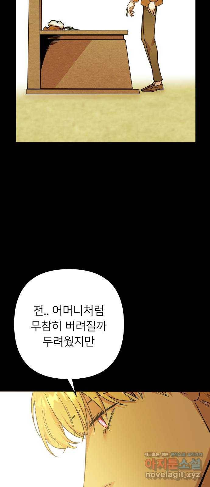 아가사 58화 헤일론 〈1부 마지막화〉 30