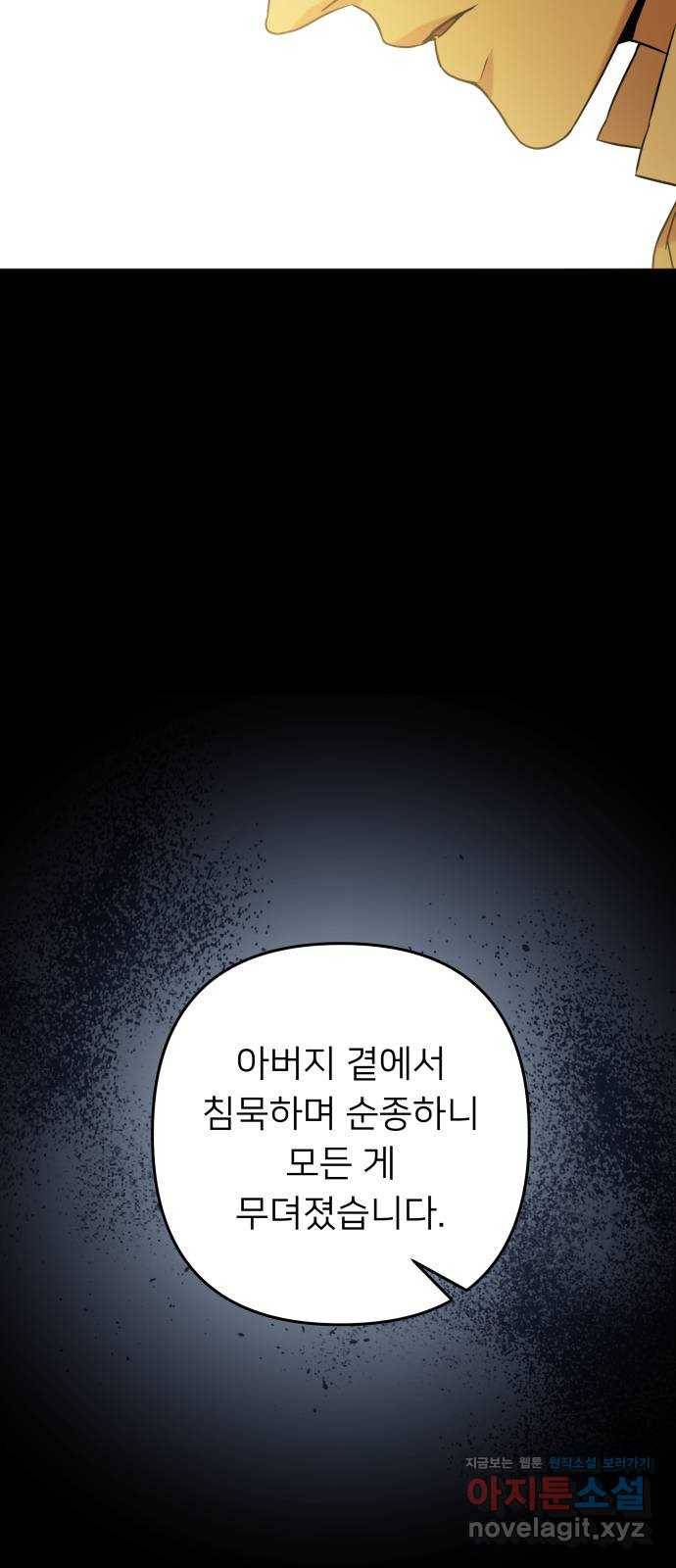 아가사 58화 헤일론 〈1부 마지막화〉 31