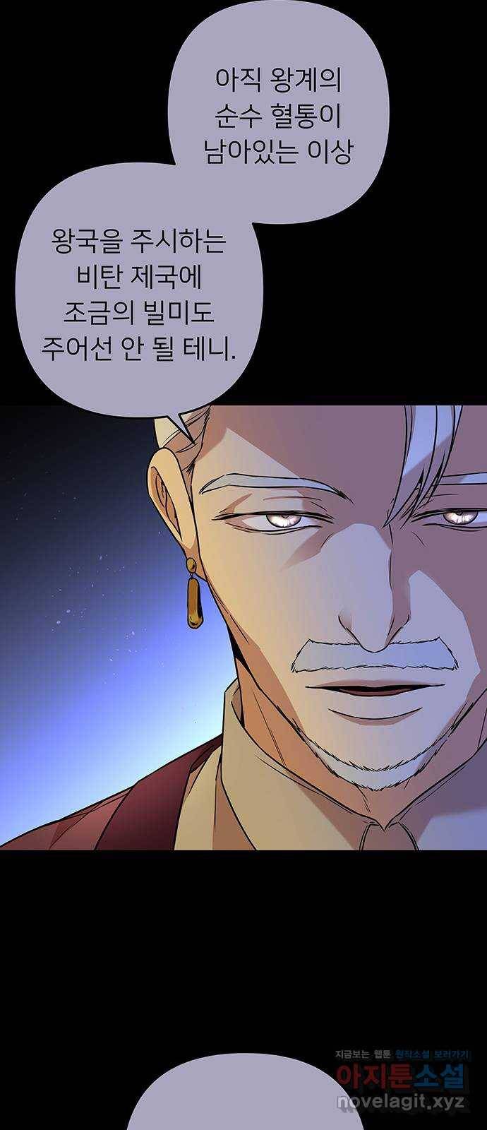 아가사 58화 헤일론 〈1부 마지막화〉 36