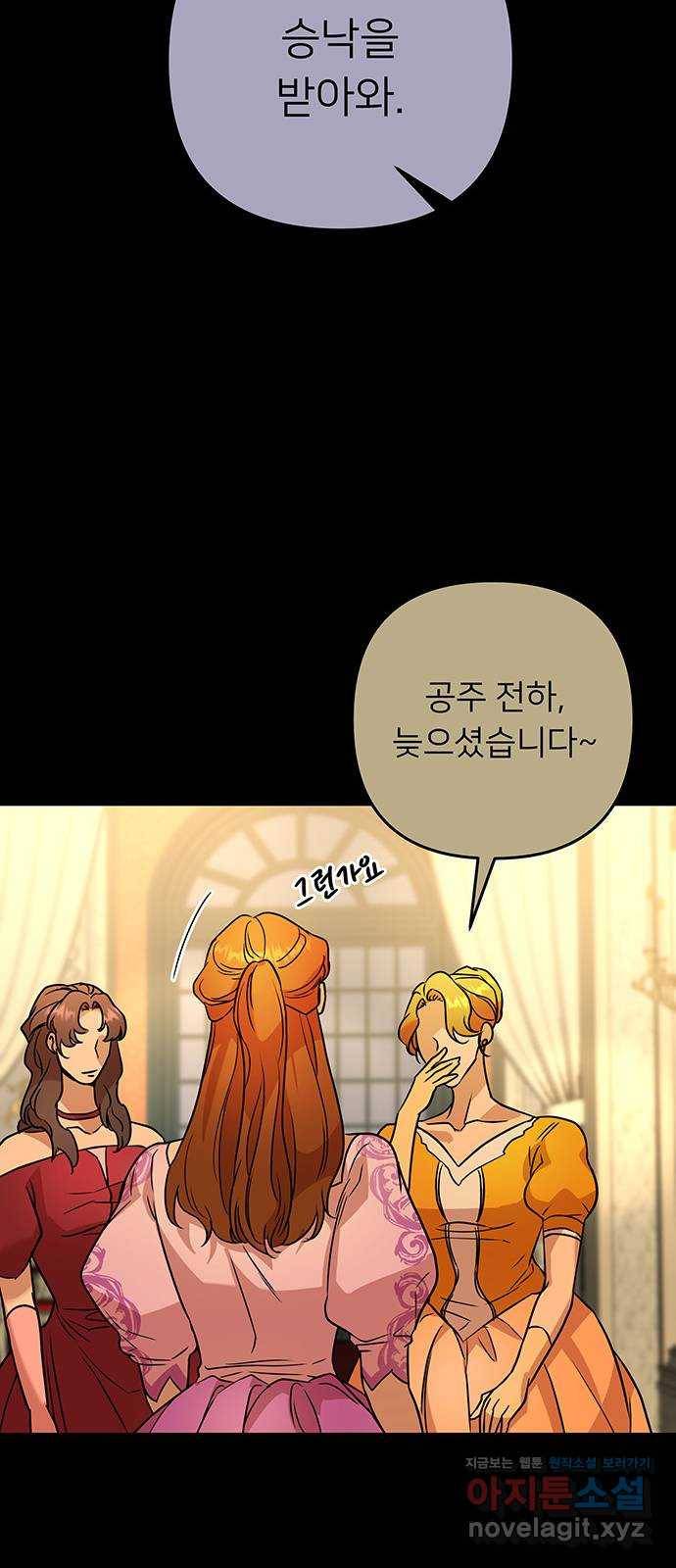 아가사 58화 헤일론 〈1부 마지막화〉 37