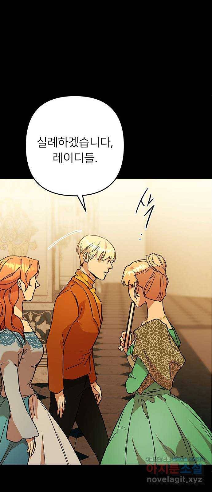 아가사 58화 헤일론 〈1부 마지막화〉 38