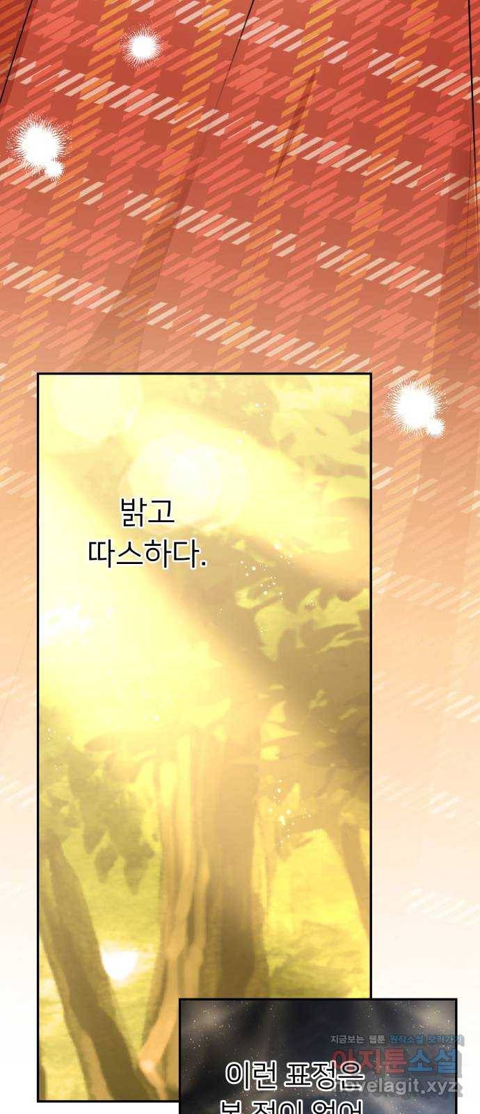 아가사 58화 헤일론 〈1부 마지막화〉 43