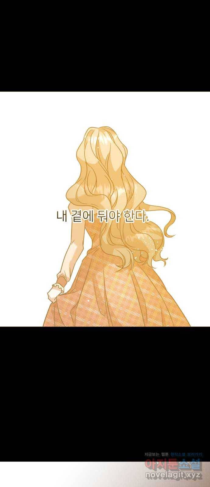 아가사 58화 헤일론 〈1부 마지막화〉 46
