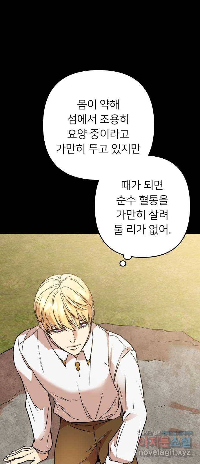 아가사 58화 헤일론 〈1부 마지막화〉 49