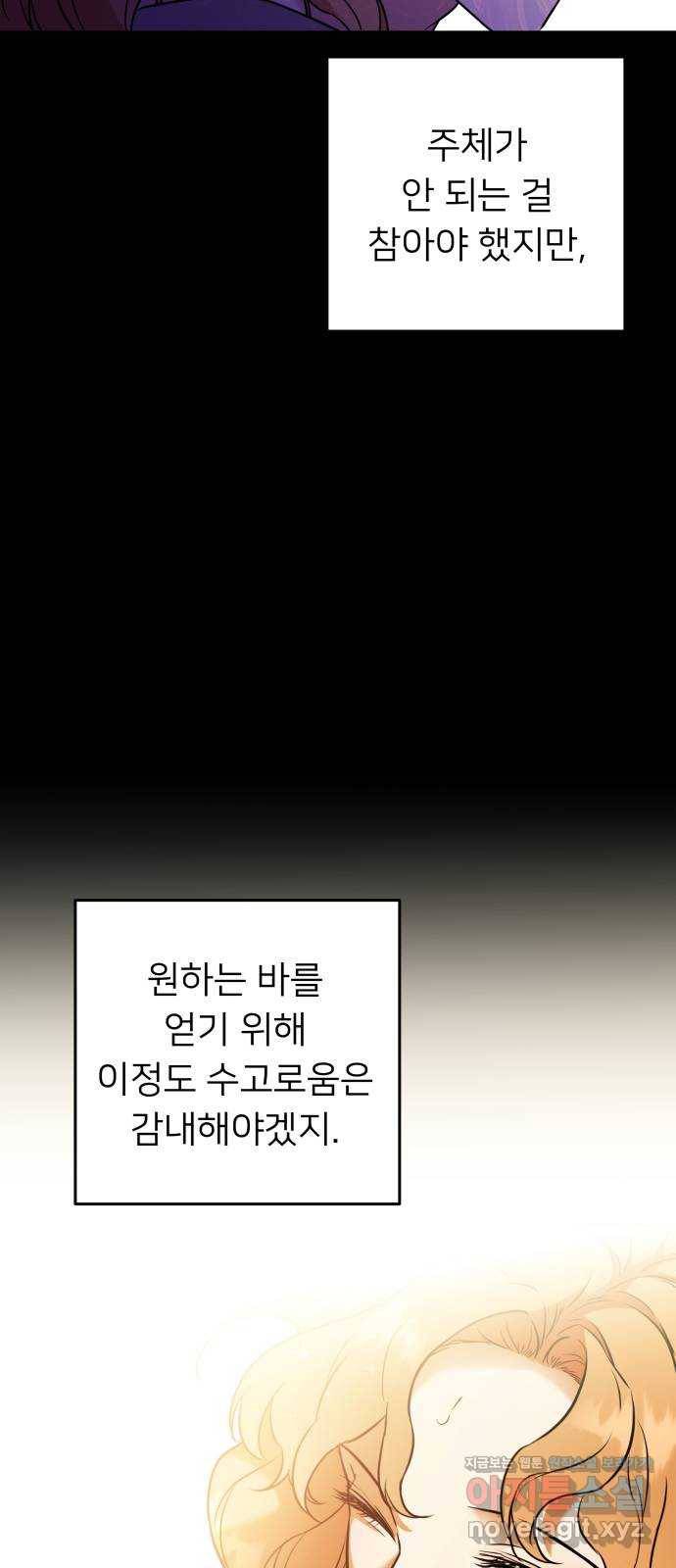아가사 58화 헤일론 〈1부 마지막화〉 57