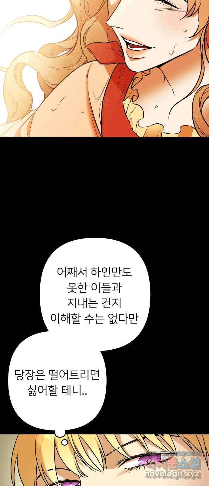아가사 58화 헤일론 〈1부 마지막화〉 58