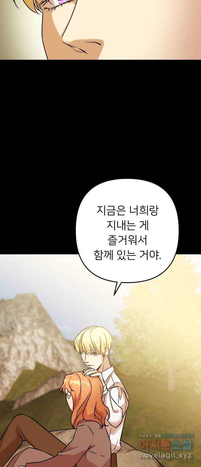 아가사 58화 헤일론 〈1부 마지막화〉 59