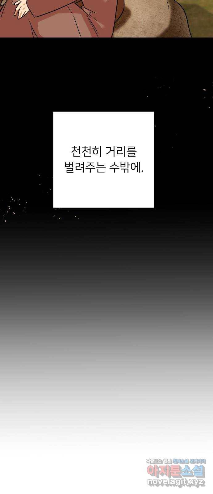 아가사 58화 헤일론 〈1부 마지막화〉 60