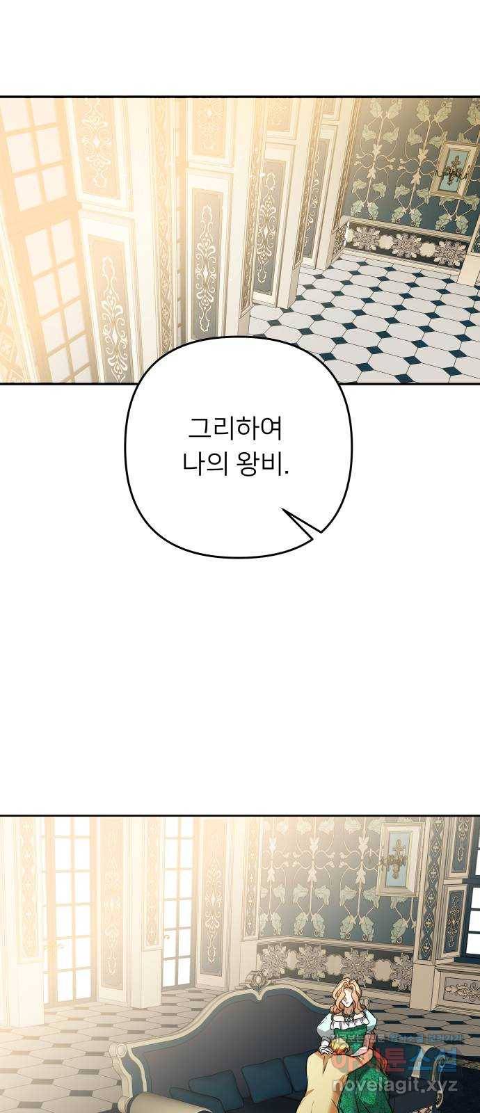 아가사 58화 헤일론 〈1부 마지막화〉 61