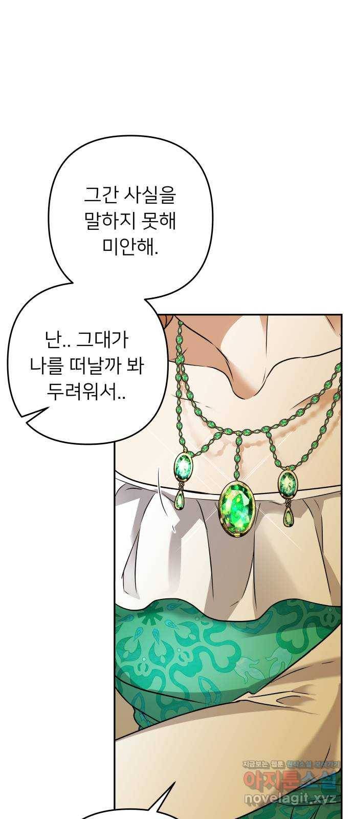 아가사 58화 헤일론 〈1부 마지막화〉 64