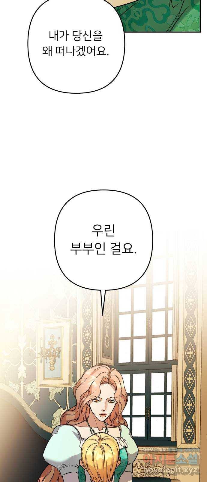 아가사 58화 헤일론 〈1부 마지막화〉 65