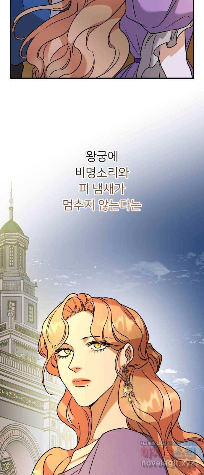 아가사 58화 헤일론 〈1부 마지막화〉 71