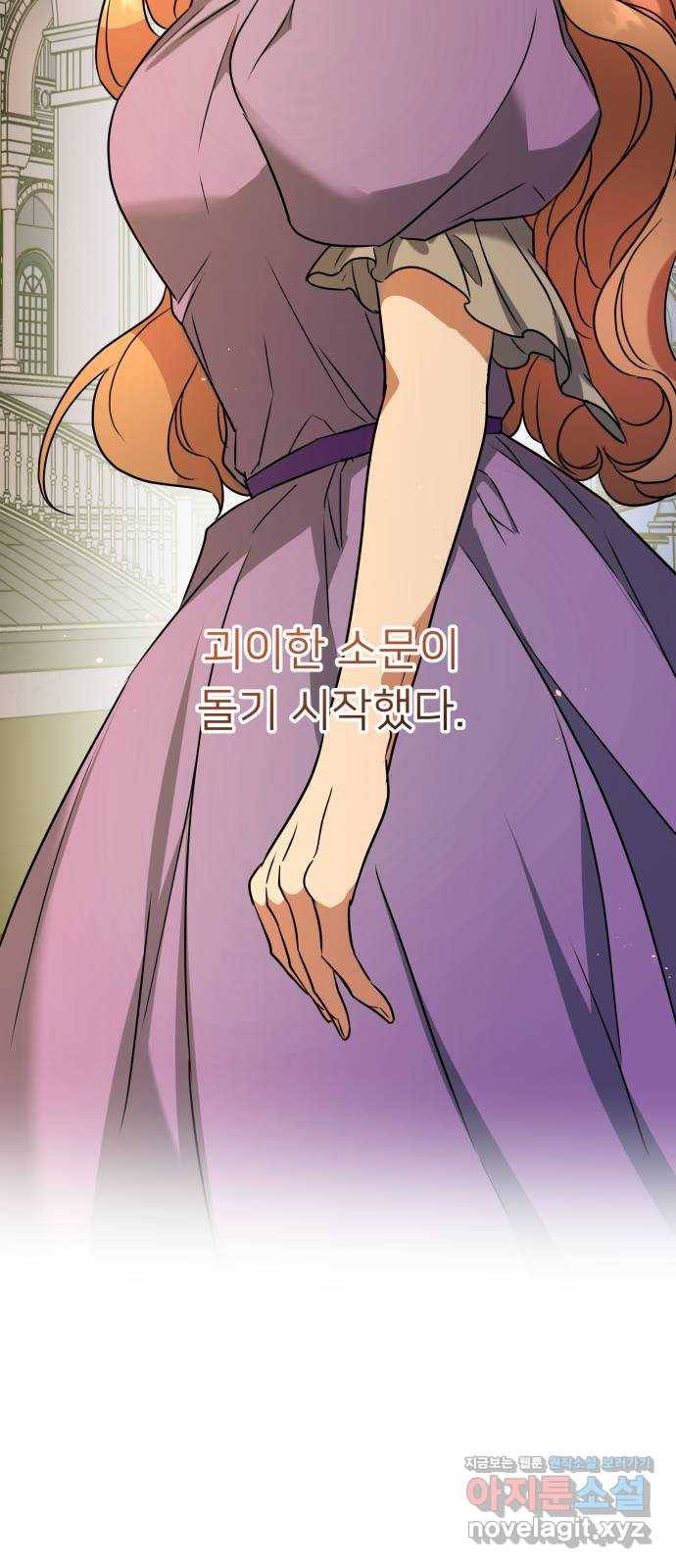 아가사 58화 헤일론 〈1부 마지막화〉 72