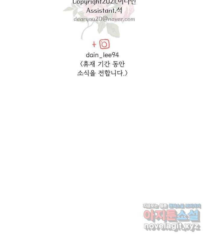 아가사 58화 헤일론 〈1부 마지막화〉 74