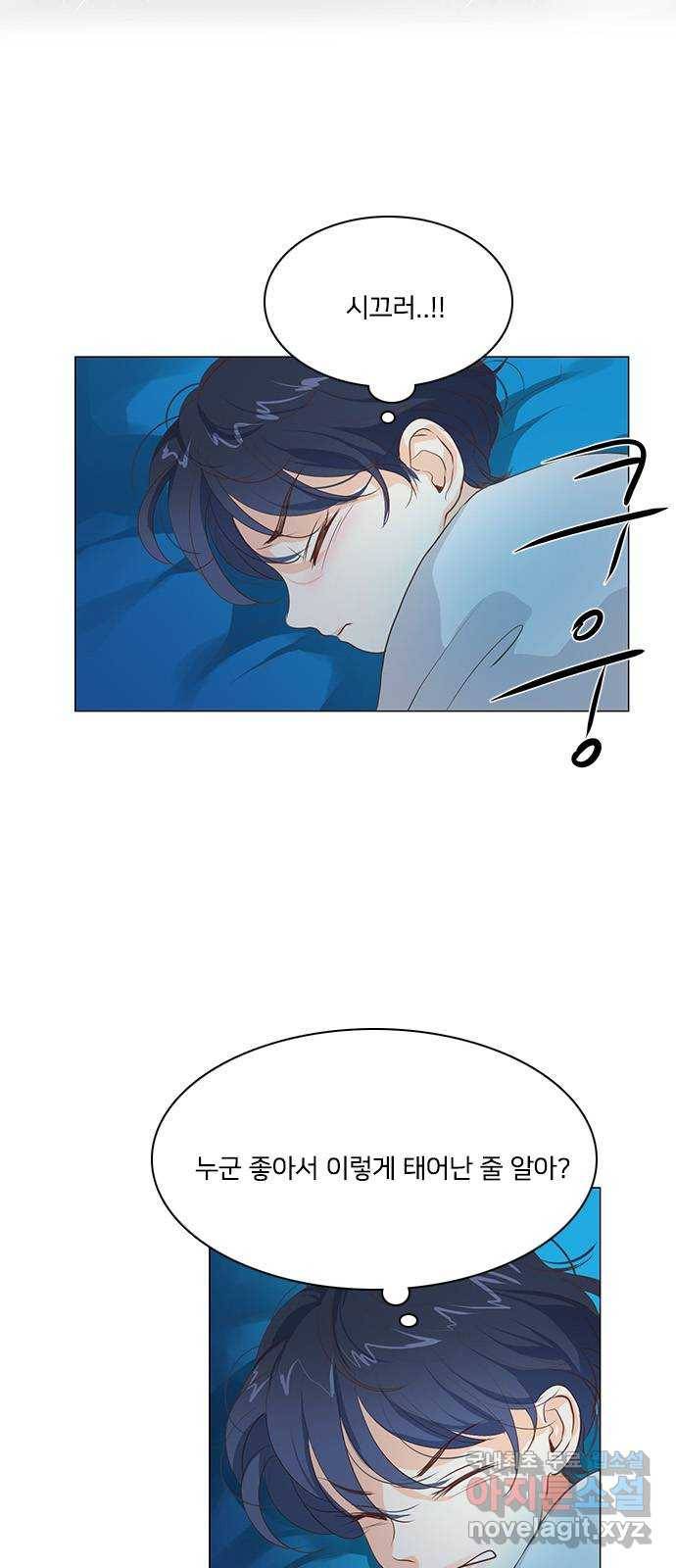 중매쟁이 아가 황녀님 55화 2