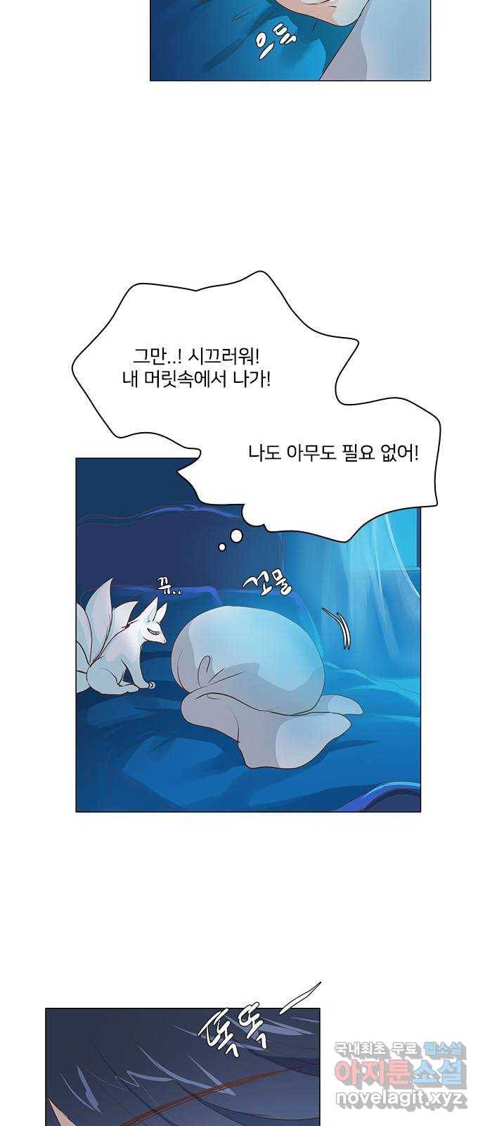 중매쟁이 아가 황녀님 55화 3