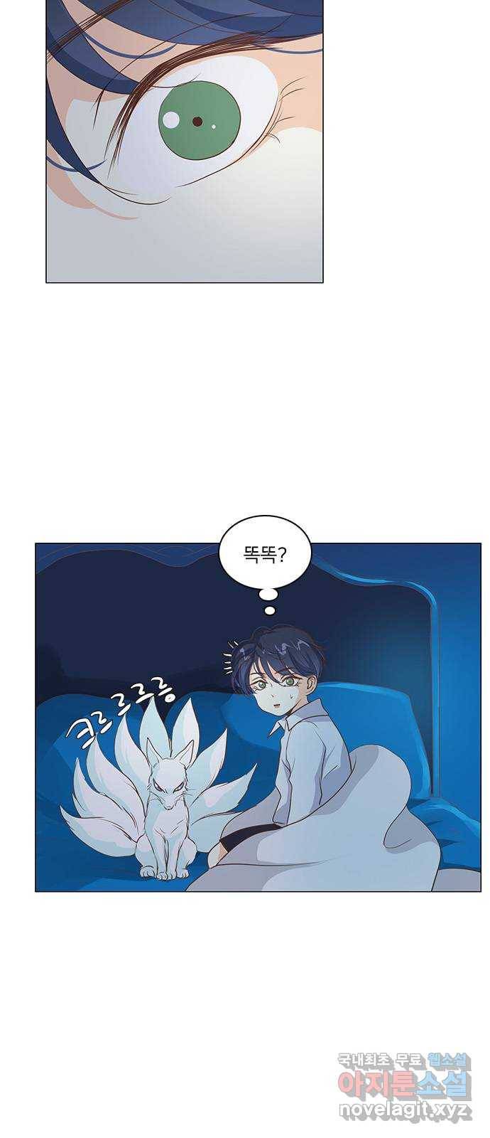 중매쟁이 아가 황녀님 55화 4